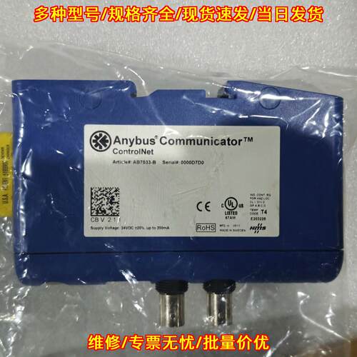 AB7033-B Anybus 网关通讯模块 工业工控自动化配件议价维修