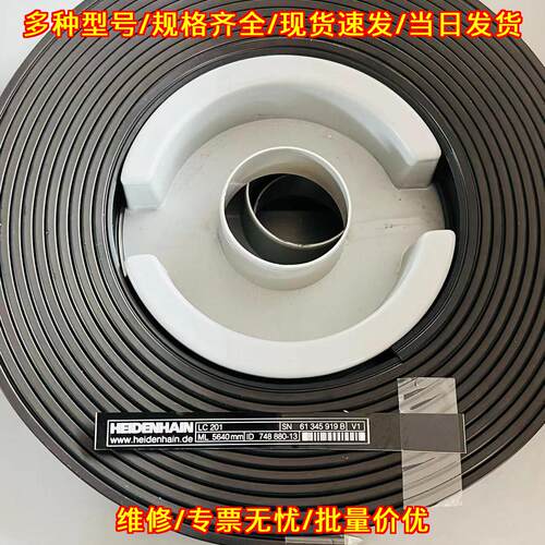 LC201 5640 光栅尺 海德汉 工控自动化测量配件议价维修