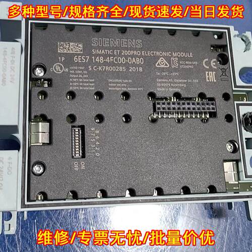 6ES7148-4FC00-0AB0 电子模块 ET200PRO 工控自动化模块议价维修