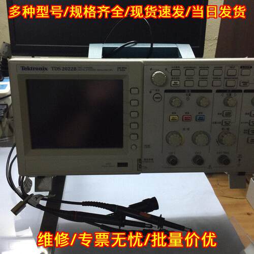 TDS2022B 泰克数字示波器 200MHZ 2GS 双通道测试仪器议价维修