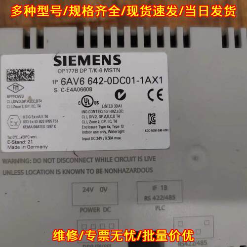 6AV6 642-0DC01-1AX1 OP177B T/K-6 MSTN 人机界面触摸屏议价维修