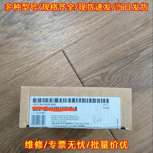 6ES7335-7HG02-0AB0 工控自动化模块 可编程控制器配件议价维修