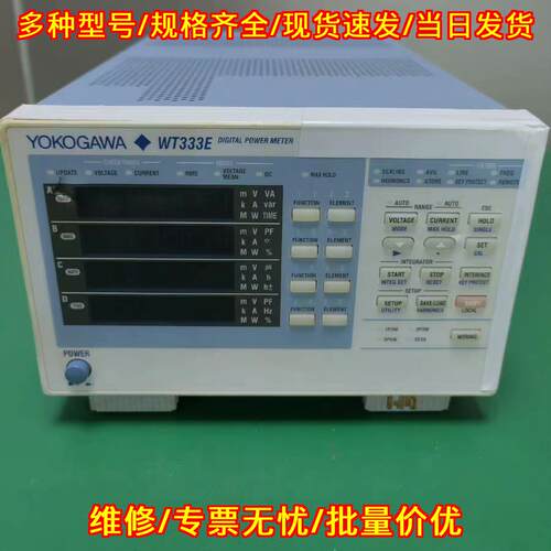 WT333E 数字功率计 YOKOGAWA横河 功率测量检测仪器议价维修