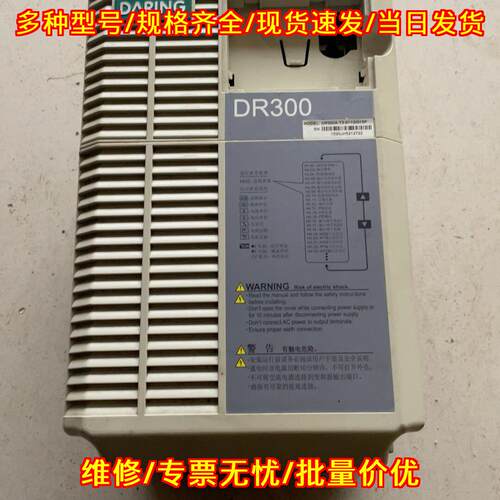 DR300A-T3-011G/015P 大元变频器 11/15千瓦 调速装置议价维修