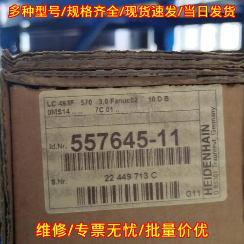 LC493F 570 557645-11 海德汉光栅尺 工业测量元件议价维修
