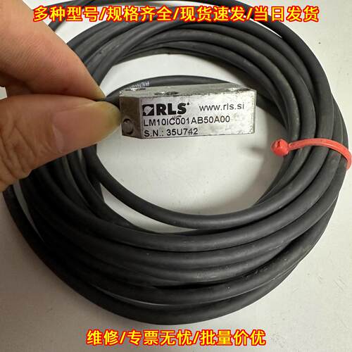 LM10IC001AB50A00 RLS编码器读数头 工控自动化配件议价维修