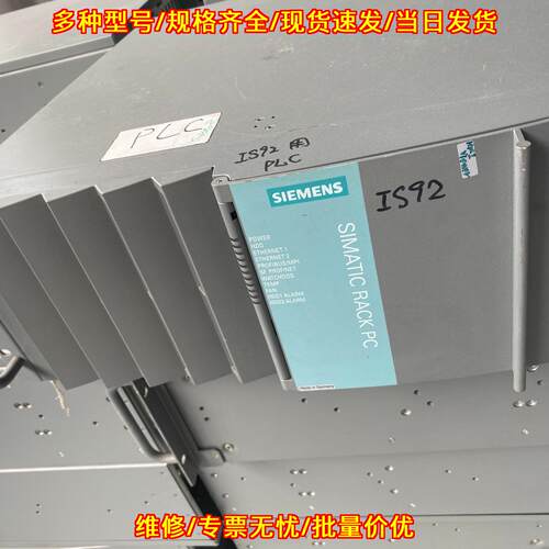 847B 847C 工控机 SIMATIC Rack PC 工业自动化设备议价维修