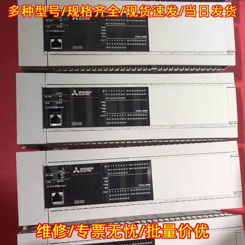 FX5U-80MT/ES PLC可编程控制器 实物拍摄 功能测试正常议价维修