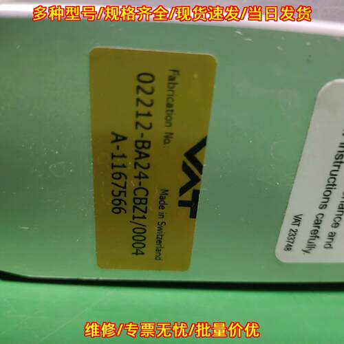 02212-BA24-CBZ1/0004 VAT传输阀 工业工控气动配件议价维修