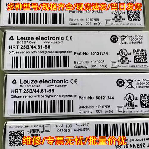 HRT 25B/44.61-S8 光电传感器 漫反射背景抑制工控配件议价维修