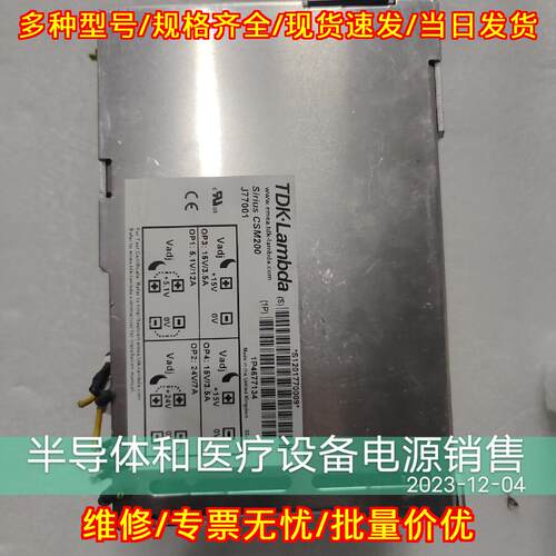 CSM200 J77001 1P4677134 工业电源 多路输工控电源议价维修
