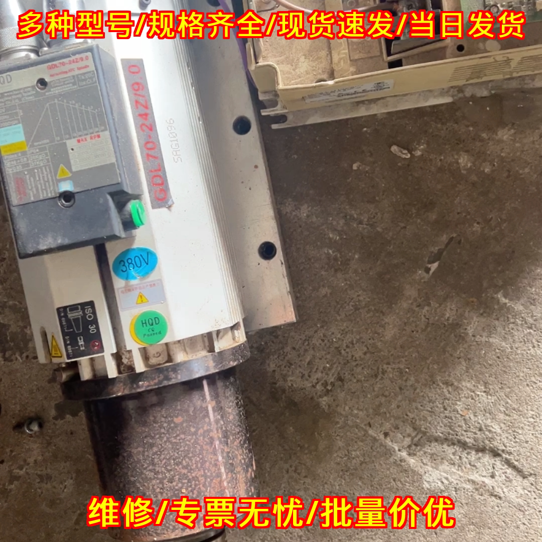GDL70-24Z/9.0 HQD主轴电机 380V雕刻机电主轴议价维修图片