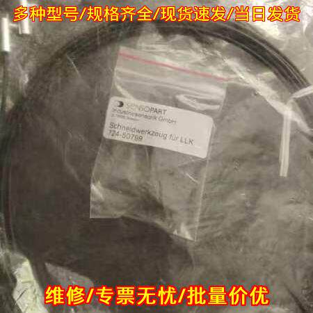 LLK2LZ LS 传感器 森萨帕特SENSOPART 工控自动化配件议价维修
