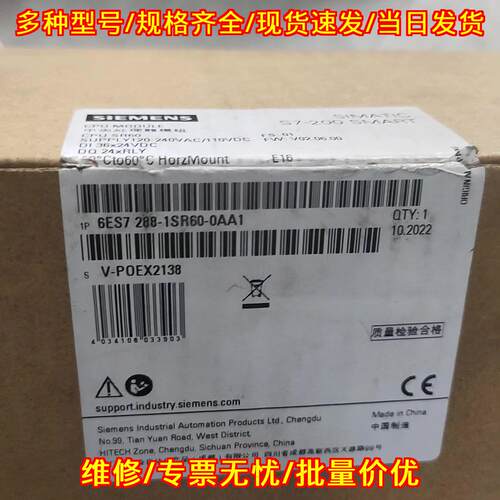 6ES7288-1SR60-0AA1 PLC CPU模块 工业自动化控制配件议价维修