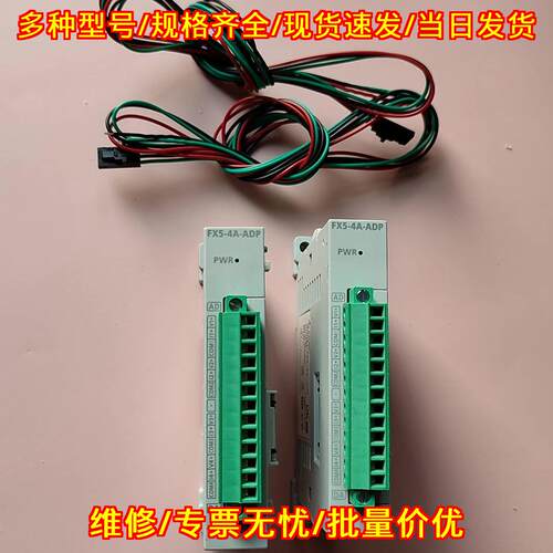 FX5-4A-ADP 工控模拟量扩展模块 两路输入两路输议价维修