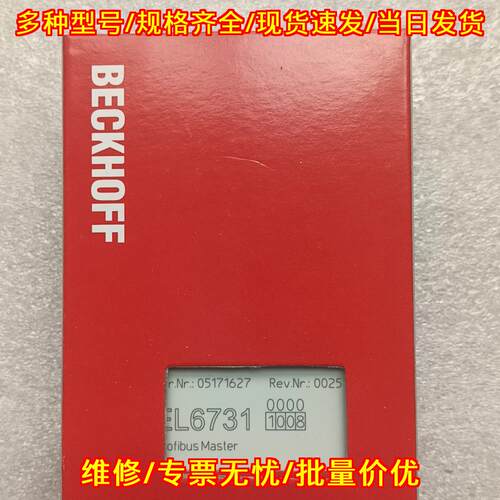 EL6731-1008 倍福工控模块 工业自动化总线通讯模块议价维修