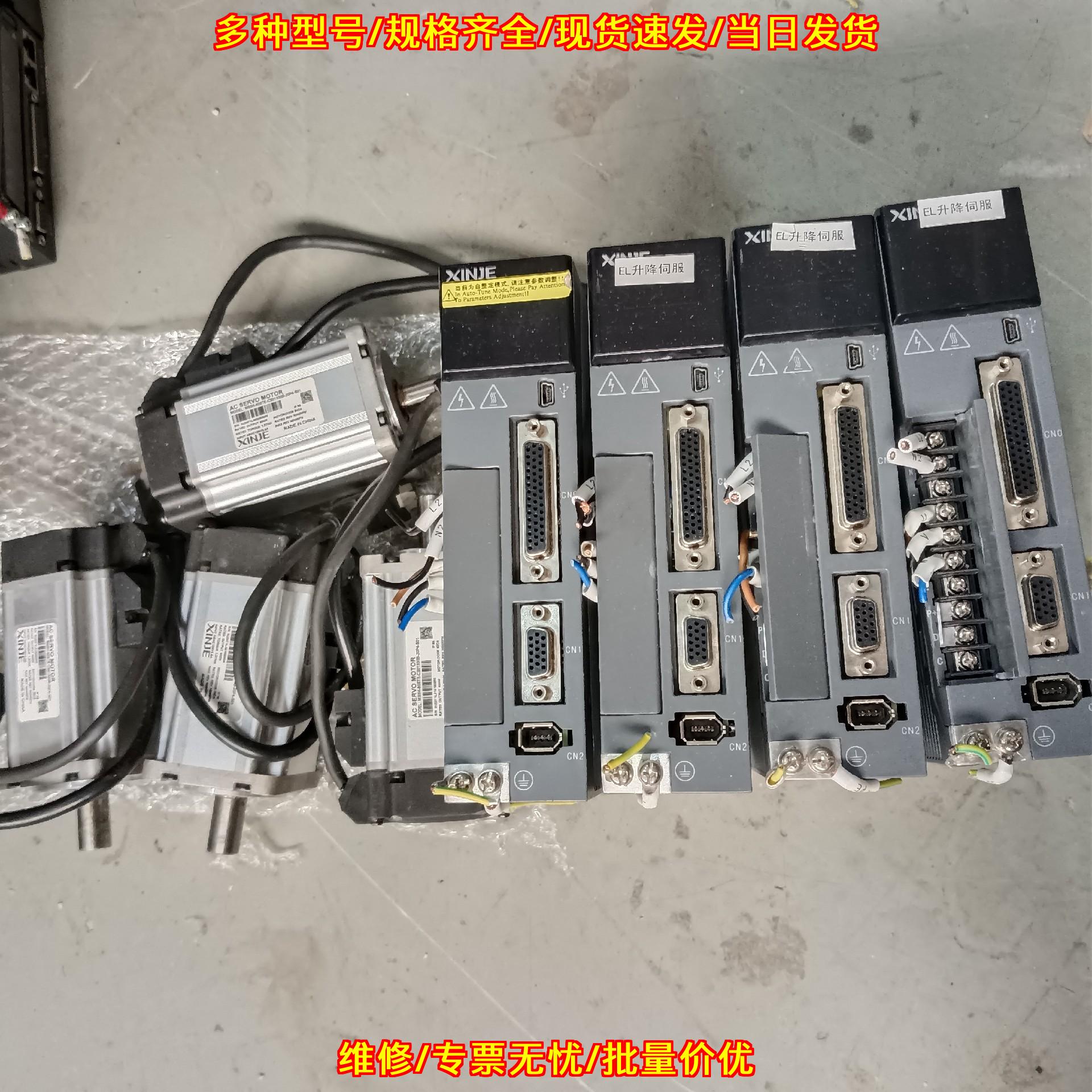 DS5F 信捷伺服套装 400W 工控伺服驱动电机议价维修图片