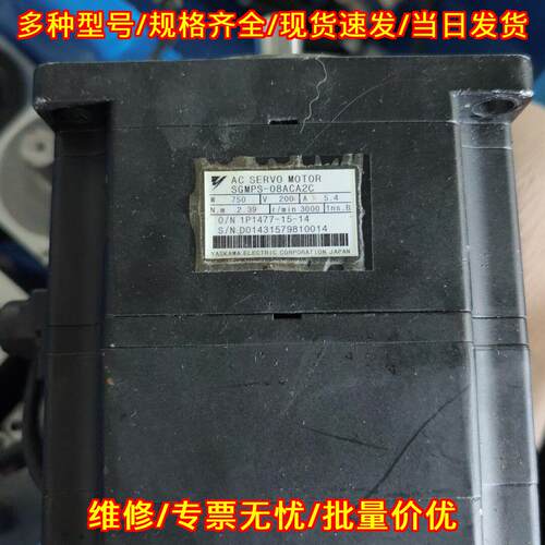 SGMPS-08ACA2C 安川伺服电机 750W 200V 工控自动化配件议价维修