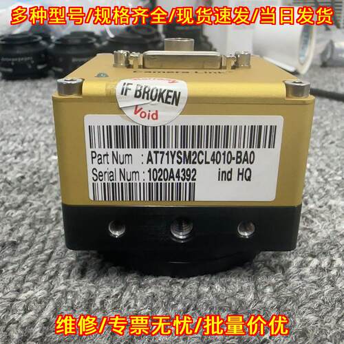 AT71YSM2CL4010-BA0 4K线阵扫描工业相机 E2V议价维修