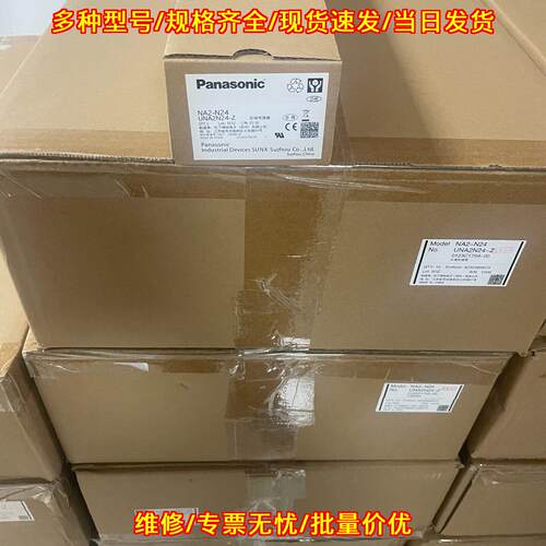 NA2-N24 区域传感器 松下工控自动化感应器件议价维修