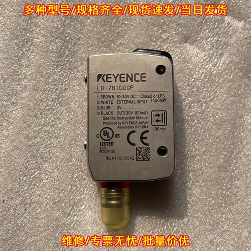 LR-ZB100CP 激光传感器 工控自动化检测器件议价维修