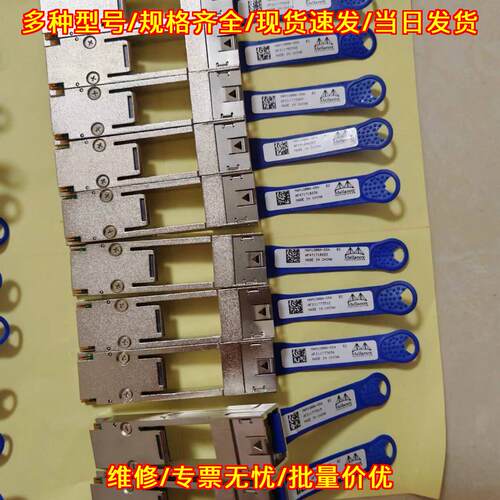 MAM1Q00A-QSA Mellanox光模块 高速光电转换模块议价维修