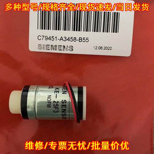 C79451-A3458-B55 氧电池 氧传感器 质保一年议价维修