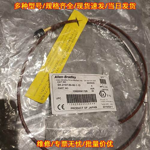 EK-2107-50-00-1-10 探头 AB罗克韦尔工控配件议价维修