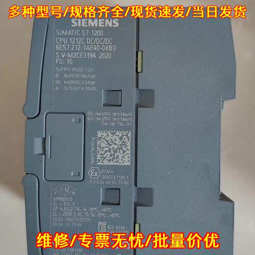6ES7 212-1AE40-0XB0 PLC模块 工业自动化可编程控制器议价维修