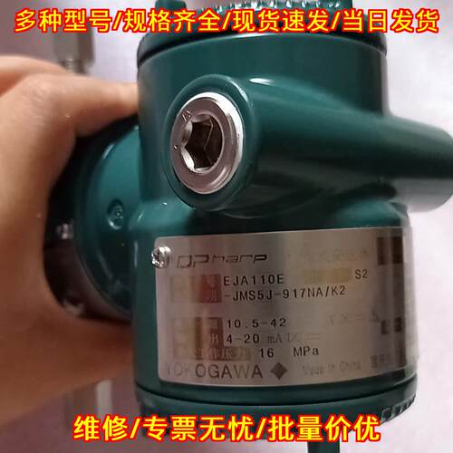 EJA110E-JMS5J-917NA/K2 横河变送器 工业自动化无划痕议价维修