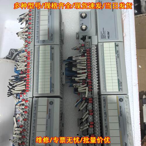 Allen-Bradley 1794系列 Flex I/O 工控输入输模块议价维修