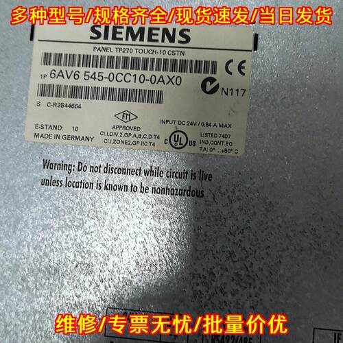 6AV6 545-0CC10-0AX0 触摸屏 TP270工控触控人机界面议价维修