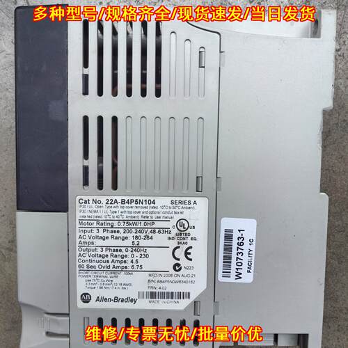 22A-B4P5N104 AB变频器 三相0.75KW工控自动化设备议价维修