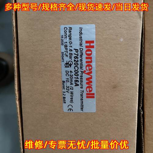 P7620C0016A 压差传感器 工业差压变送器 自动化工控配件议价维修