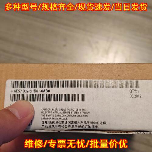 6ES7 332-5HD01-0AB0 工控模块 仅开封 自动化控制配件议价维修