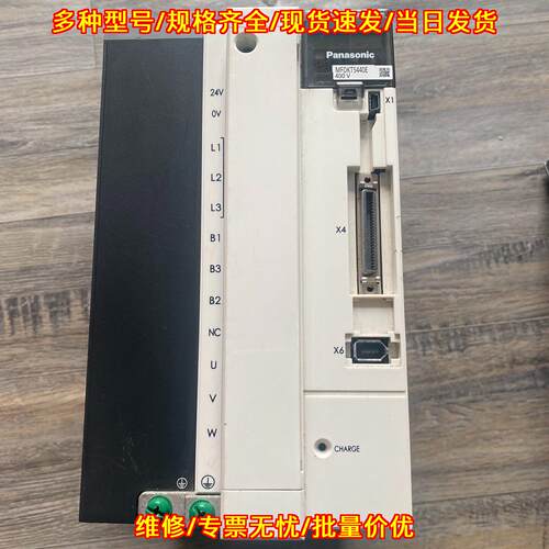 MFDKT5440E 松下伺服驱动器 3KW议价维修