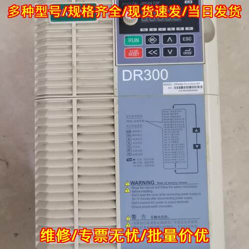 DR300A-T3-015G/018P 大元变频器 15KW 380V议价维修
