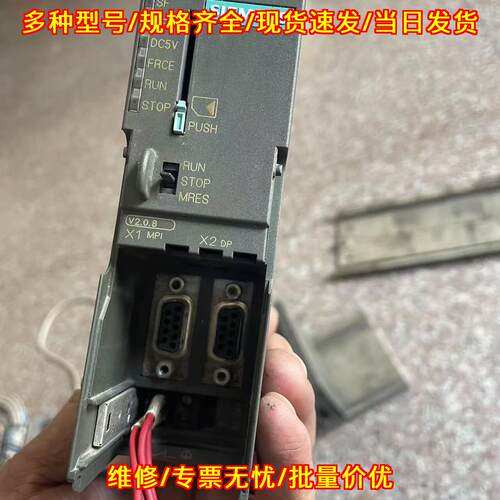 6ES7 315-2AG10-0AB0 PLC模块 CPU315-2DP 可编程控制器议价维修