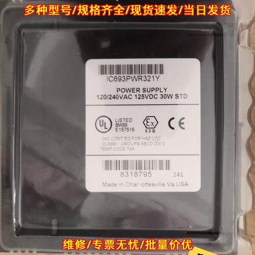 IC693PWR321Y GE工控电源模块 自动化设备配件议价维修