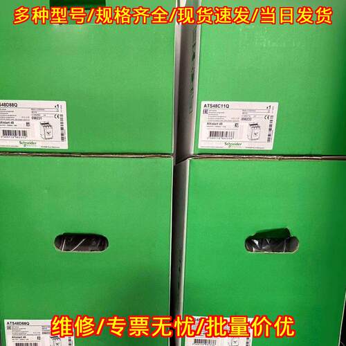 ATS48C11Q ATS48D88Q ATS22C11Q 软起动器 工业控制设备议价维修