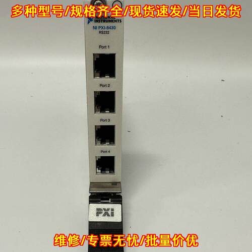 NI PXI-8430 RS232串口模块 工控数据采集板卡议价维修