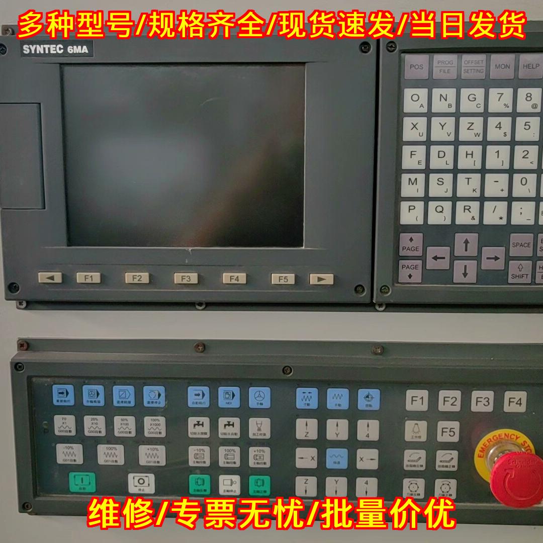 6MA 新代分体式数控系统 配件齐全包好包邮议价维修图片