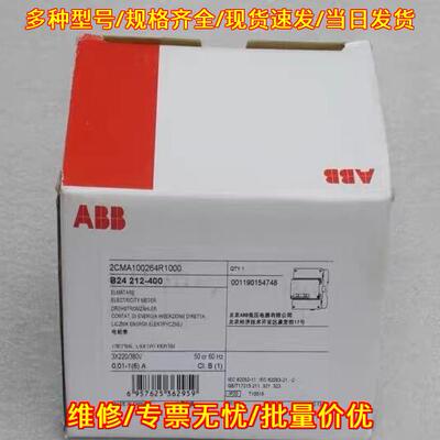 B24212-400 2CMA100264R1000 ABB三相电能表议价维修