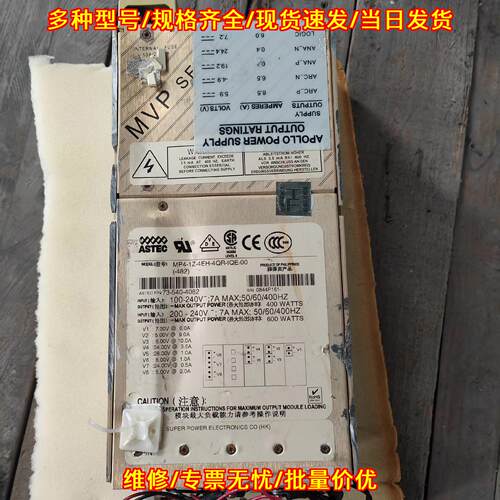 MP4-1Z-4EH-4QR-IQE-00 ASTEC工业多路开关电源议价维修