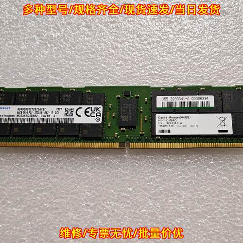 3293341-A CM64G 缓存内存 日立VSP E1090 64GB议价维修