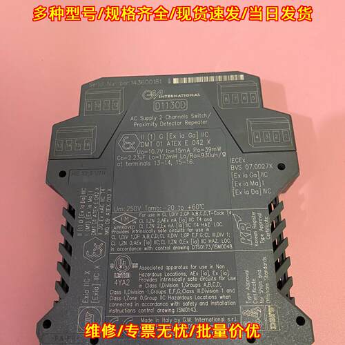D1130D 防爆信号栅 隔离栅 GM工业工控安全栅议价维修