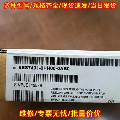 6ES7431-0HH00-0AB0 AI信号模组 工控自动化模块议价维修