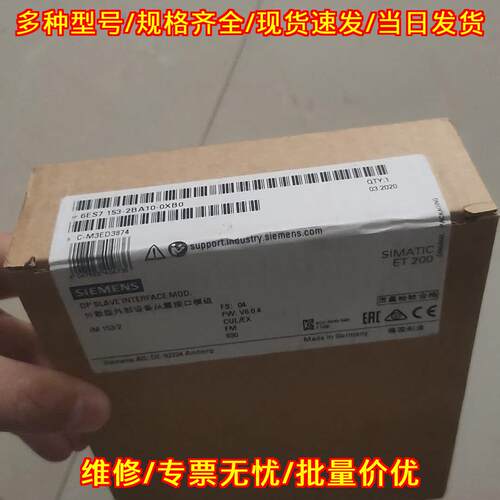 6ES7153-2BA10-0XB0 ET200 IM153-2 分散型从属接口模组议价维修