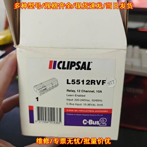 L5512RVF 12路10A继电器 C-Bus2智能照明控制模块议价维修