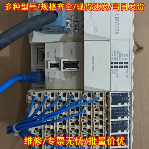 LMC058LF42 DM72F0 DM72F1 DI12DE DO12TE 工控PLC模块议价维修